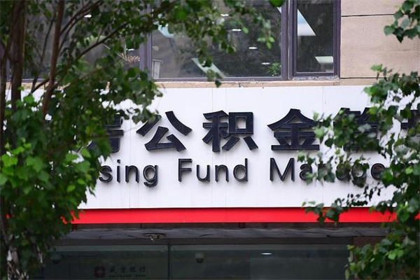 新余公积金3月份封存的8月份能取出来吗（公积金9月23号封存的,什么时候买半年?）