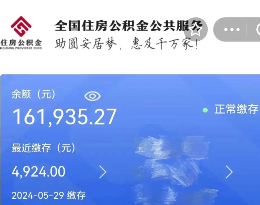 新余辞职了可以提公积金吗（我辞职了可以提取住房公积金吗）