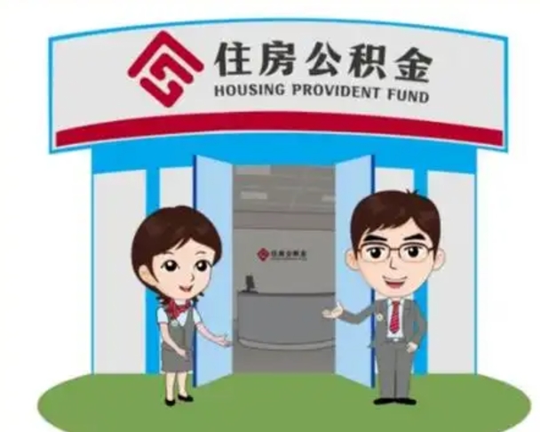 新余房子全款能取公积金吗（全款买房可以取公积金）